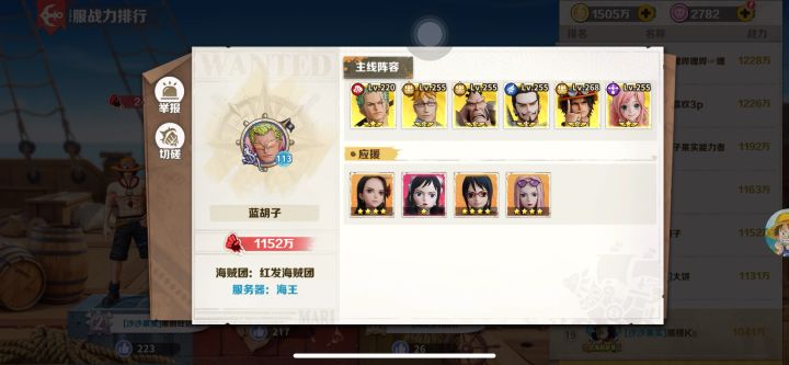 零氪平民三系揍氪金海皇阵容截图