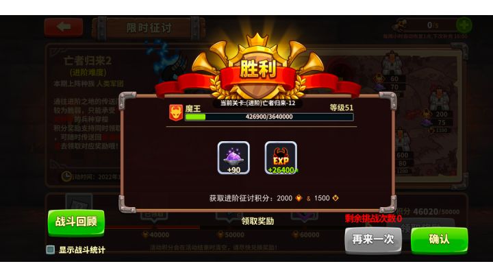 人族进阶12一通(点大宝剑)截图
