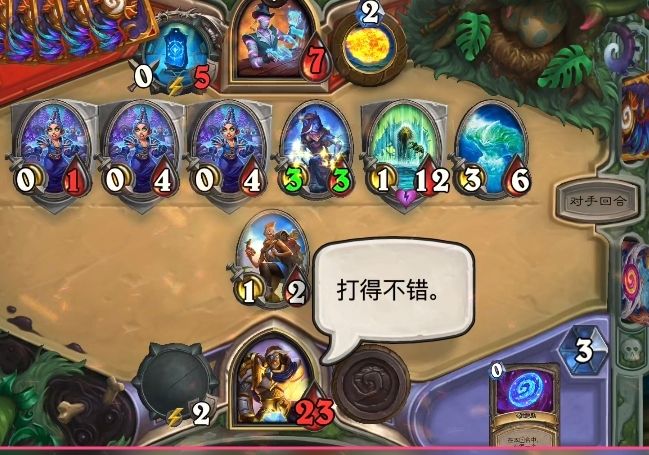 “打得不错……”😎截图