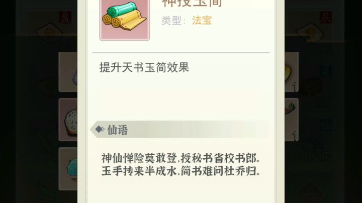 福源日开箱,1000普通+200福源箱+40稀有箱+仙宠物技能箱截图