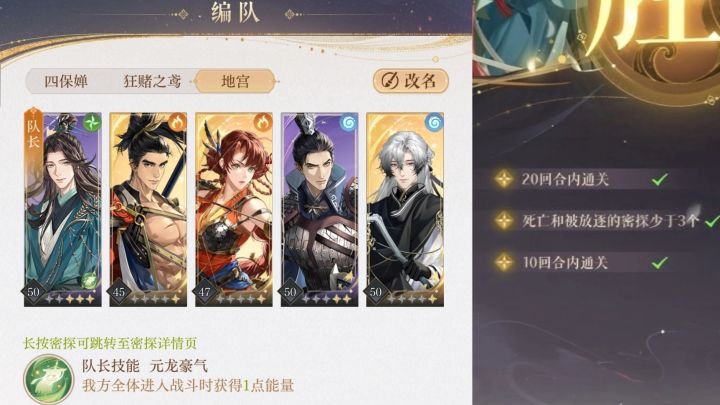 如鸢地宫15三星完美通关（有璨）截图