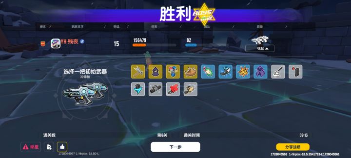 分享一个视觉效果拉满打的双枪配方截图