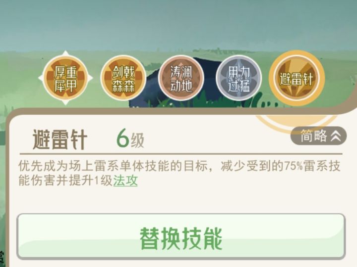 满级避雷针犀牛vs精英雨师截图