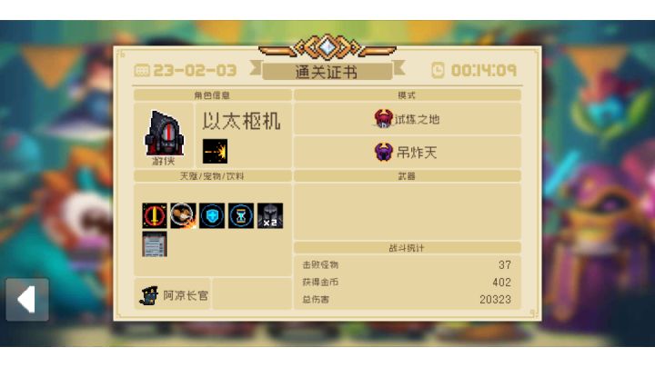 手刀紫爵士截图
