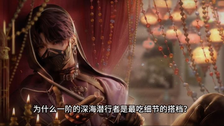 深海潜行者:最吃细节的搭档截图