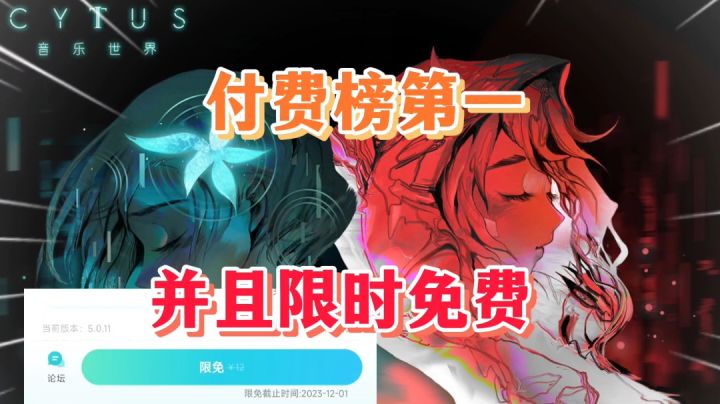 ⚡12元手游限时免费?这不加入购物车免费白嫖!我已经上手了⚡截图