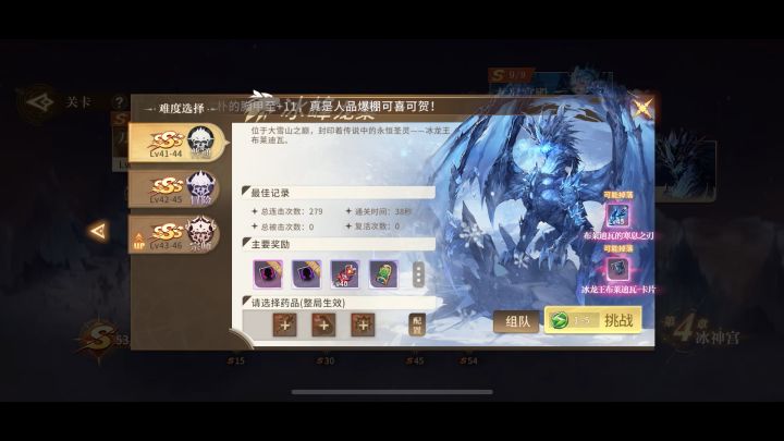 【新职业】机械宗师40s过冰龙 刷票不要错过~截图