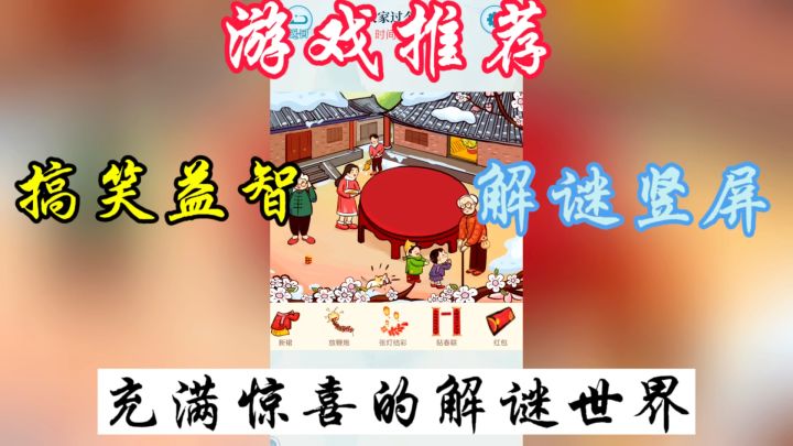 《无敌脑洞王者3你不行》融合了解谜、冒险和创意设计等多种元素截图