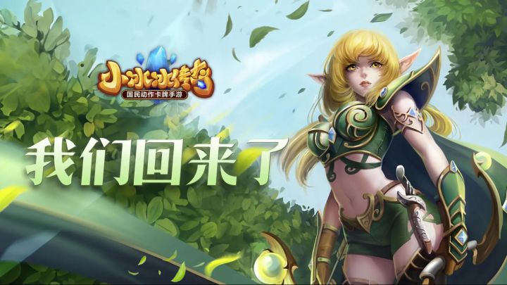 【逆崆】《小冰冰传奇》官方怀旧服已正式上线公测截图