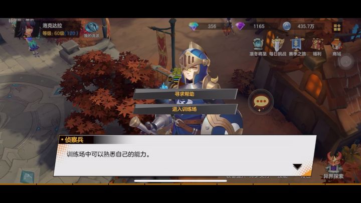 随便弄弄90装五亿截图