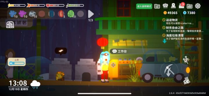 紫色卷轴截图