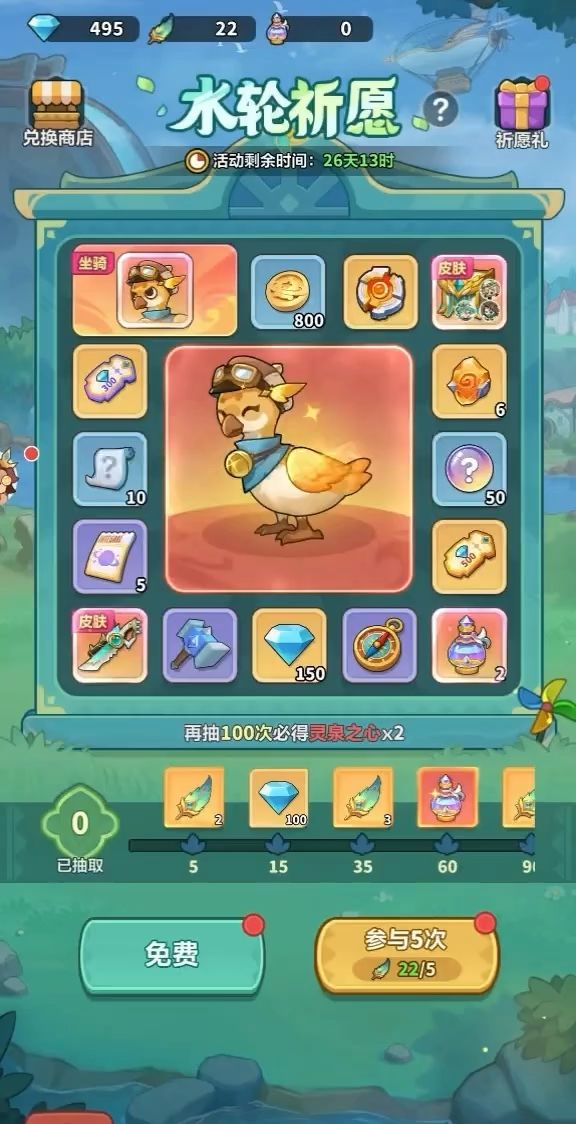 新坐骑、新皮肤、新武器、抢先看!截图
