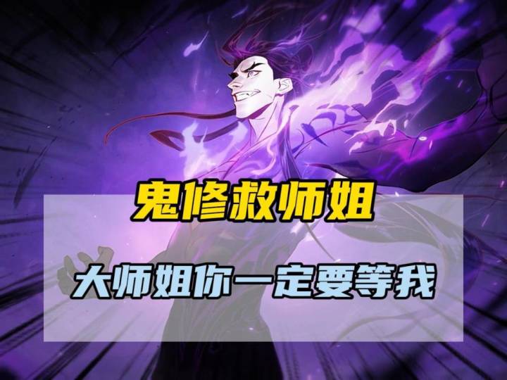 《一念逍遥》大师姐你等着我，我马上出山来找你截图