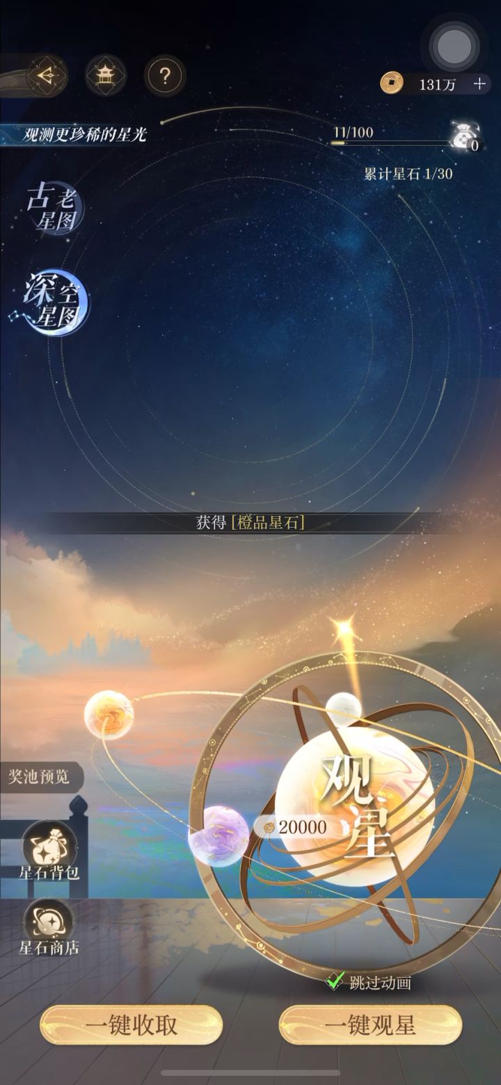 Emmm这是个非常好的橙星🌟截图