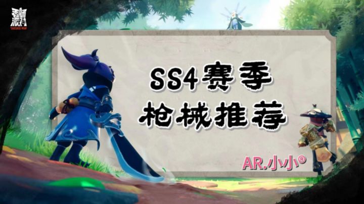 小小推荐SS4赛季常用的枪械#我的TOP ONE游戏#截图