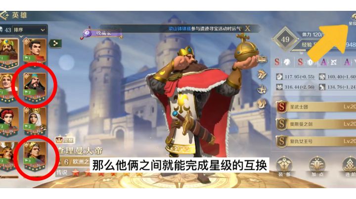 【文明与征服】8.25更新的内容还挺人性化,星级互换早该如此#攻略大师#截图