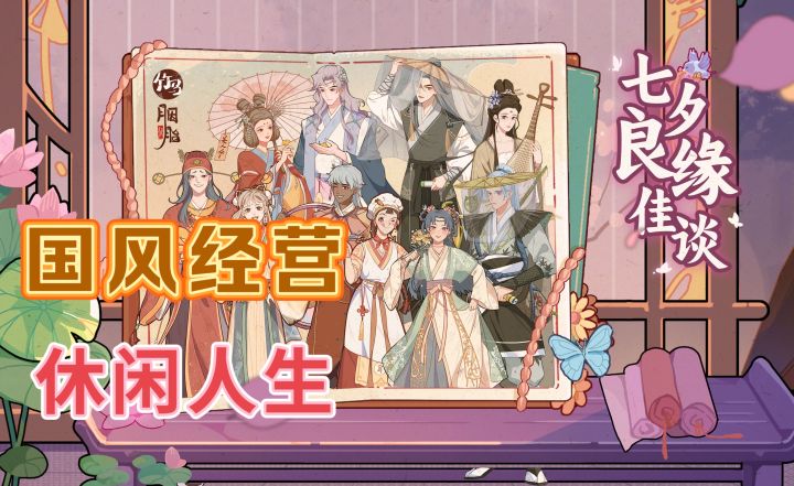 模拟经营,国风休闲,古代也能开胭脂铺了截图