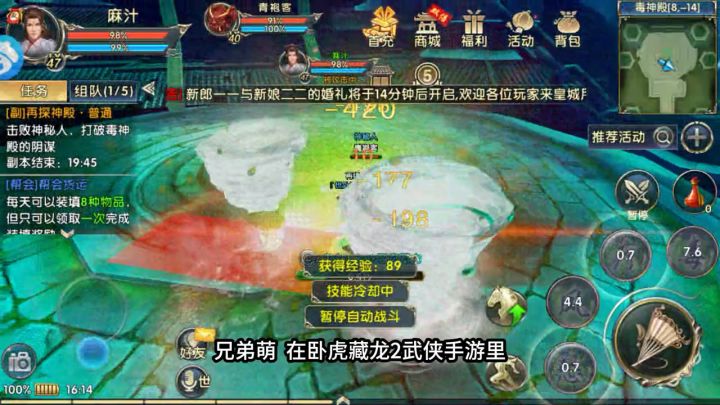 卧虎藏龙貳截图