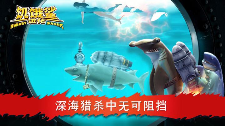 弱肉强食的世界!截图