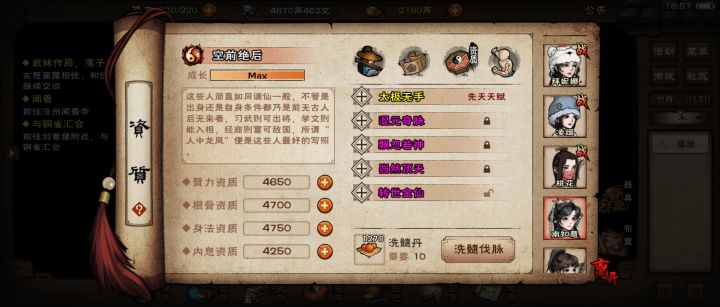 南就这样了截图