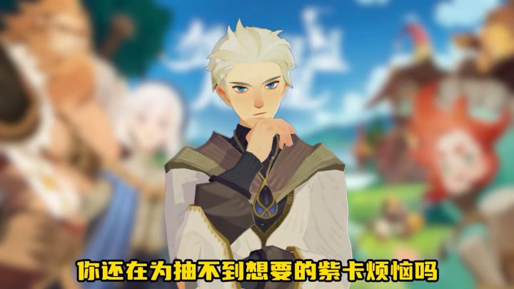 紫卡机制截图