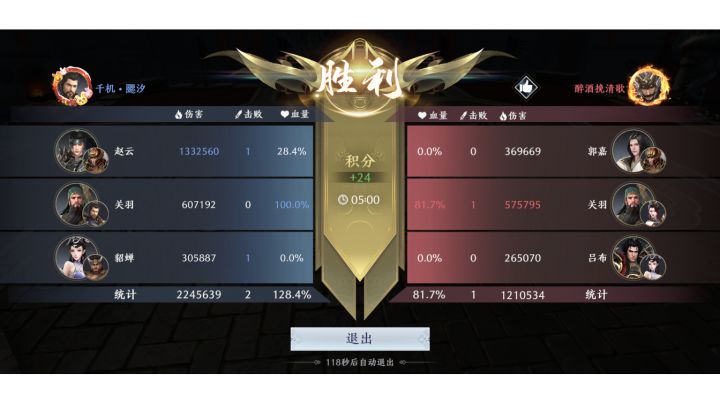 有吕布还拖时间,拖五分钟伤害一百三十万都没有截图