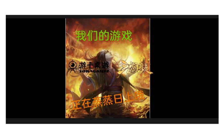那些三国杀配音的魅力2截图