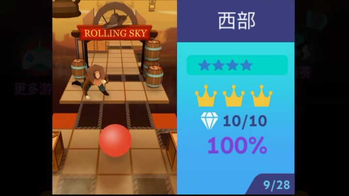 【RS】西部完美通关!截图