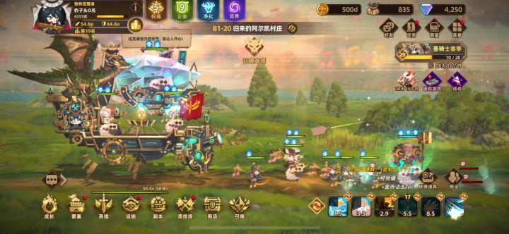 记录一下 0氪50p战力过80-20截图