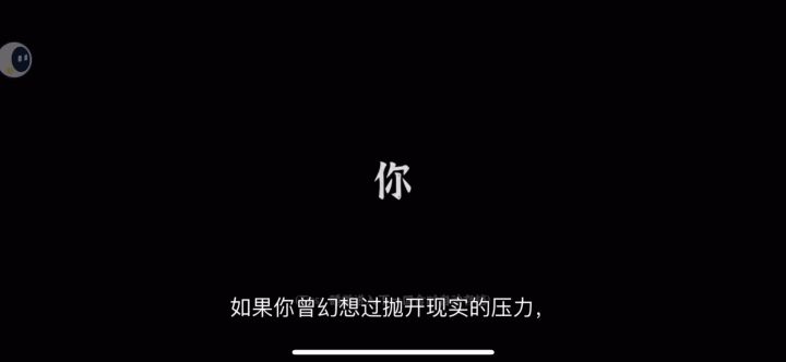 《我独自生活》:在虚拟世界中活出真实的自己截图