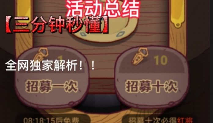咸鱼之王中秋活动攻略截图