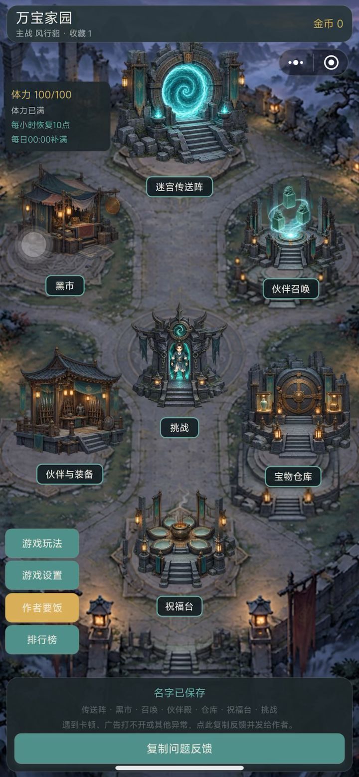 1级无护符,感兴趣的我可以录一个遛追猎者的截图
