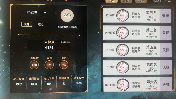 平衡给我平衡好了呀截图