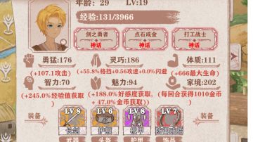 无盾愈！低属性剑勇极限通关残6