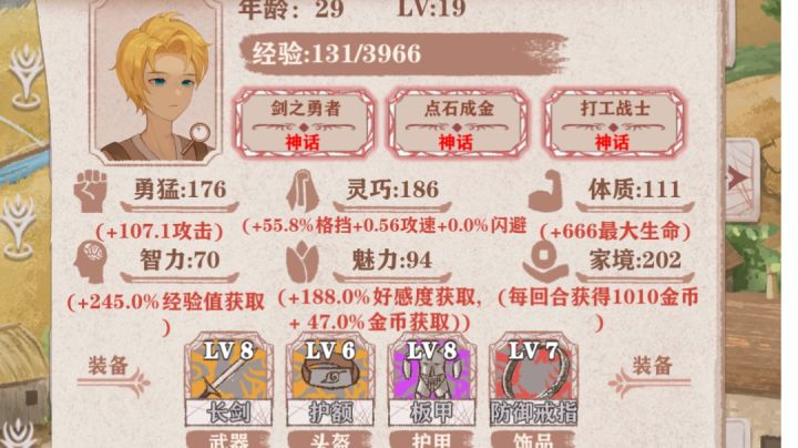 无盾愈!低属性剑勇极限通关残6截图
