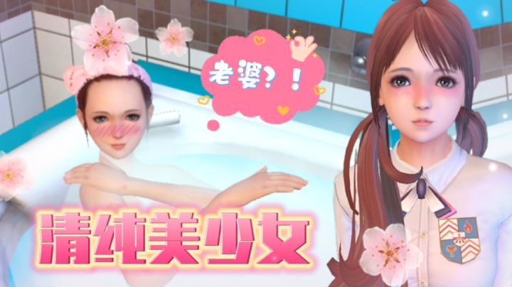 【美少女游戏有哪些⁉️】①又是一个养老婆游戏?!让我看看谁是单身狗?😶🌫️截图