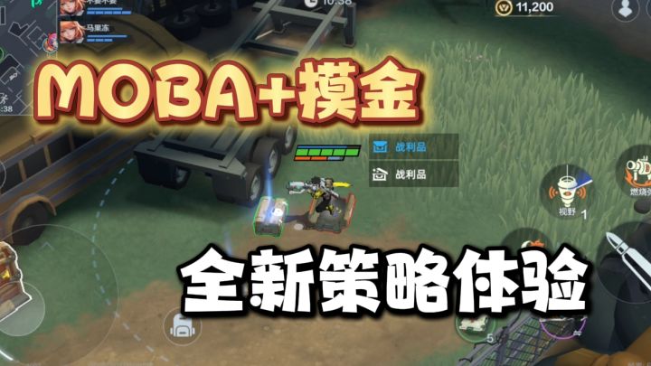 多类型职业,多类型枪械,用MOBA团队战的方式组成全新的摸金撤离截图