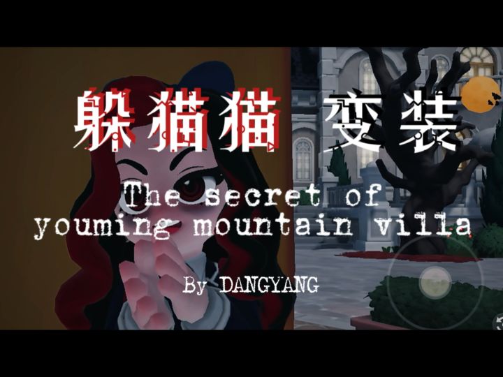 拜托 在小镇玩躲猫猫超酷的截图