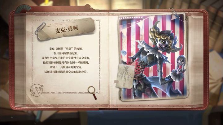 全新监管者——“喧嚣”技能展示视频截图
