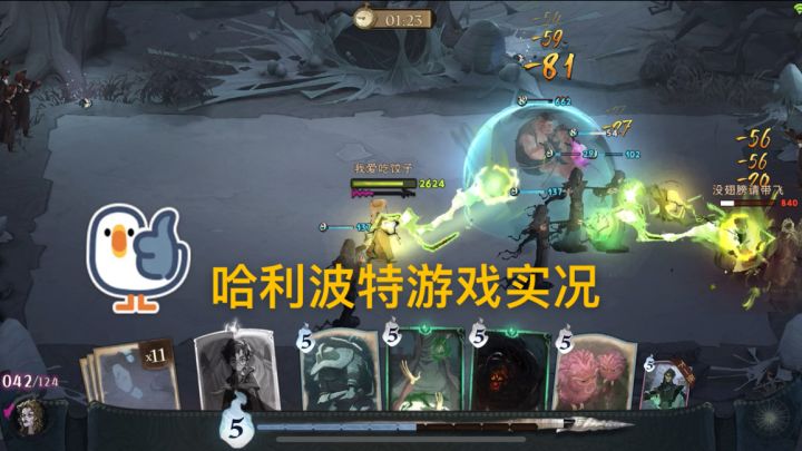 哈利波特:魔法觉醒截图