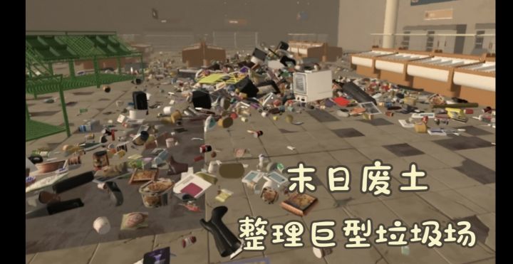 整理好这堆垃圾,超市就归你所有啦❗化身超级理货员疯狂揽货截图