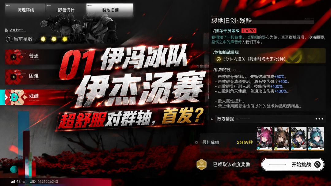 01伊冯冰队伊杰汤赛，超舒服对群轴，首发？截图