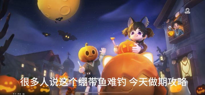 绷带鱼5星攻略截图