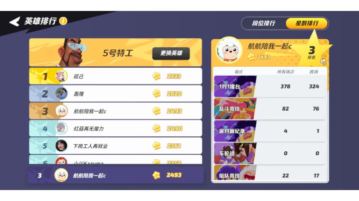 今天打的几局挑的剪辑一下截图