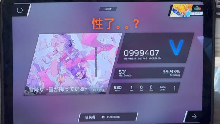 雪降AT ap-1截图