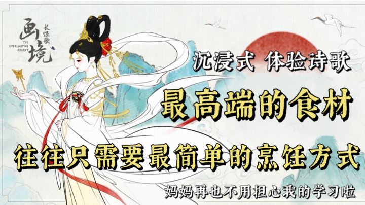 【故事绘合集05】画境长恨歌 早知道还有这样的打开方式 能不能承包我的高中古诗词合集啊?妈妈再也不用担心我的学习了好吗 超美的水墨丹青画 带你穿越时空 重新体验截图