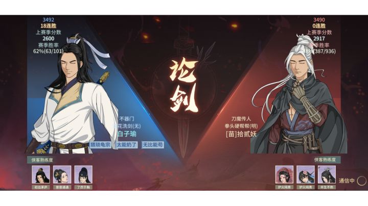 19连胜轻松保底截图