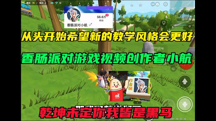 教学主播我回来了截图