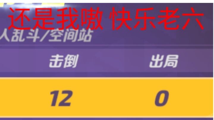 没技术,个人两分钟 硬K头截图