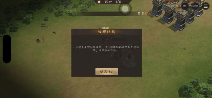 无双试炼周瑜 第一关三星攻略截图